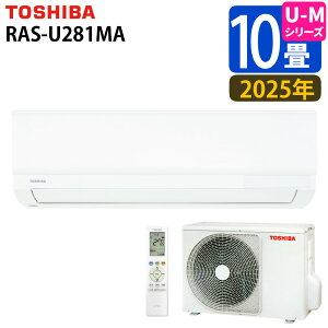 ���� �G�A�R�� 10�� ���[���G�A�R�� RAS-U281M-W �z���C�g �ȃG�l ��g�[ TOSHIBA 1�N�ۏ� �̔��s�n�悠��i���b�s���O�s�j�i.QL�j