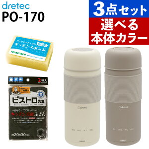 �y�ӂ���E�X�|���W�t���z�h���e�b�N �d�C�P�g�� ���ł��������P�g�� PO-170 400ml ���x���ߑΉ� �~���N���� ���s�p�P�g�� �ۉ��P�g�� dretec�i���b�s���O�s�j�i.QL�j