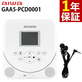 アイワ ポータブル CDプレーヤー GAA5-PCD0001 スピーカー内蔵 ダビング aiwa（.QL）