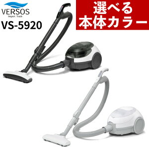 �y�I�ׂ�J���[�z�x���\�X ���p�b�N���N���[�i�[ VS-5920 �z���C�g×�O���[ �z���C�g �|���@ �y�� 300W�z�� VERSOS�i���b�s���O�s�j�i.QL�j