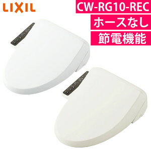 �y�I�ׂ�J���[�z���N�V�� CW-RG10-REC �������E����p�l���֍���̌^ ���e�[���V�����[�g�C�� �s���A�z���C�g �I�t�z���C�g ���{�� LIXIL�i���b�s���O�s�j�i.QL�j