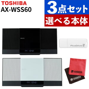 �y�{�̃J���[�I���� / USB���������N���X�t�z�I�[���b�N�X �~�j�R���| �X�����T�E���h�V�X�e�� AX-WSS60 �z���C�g �u���b�N 16GB USB������ GH-UFD16GN�t ������ �R���p�N�g AUREX ���� TOSHIBA�i���b�s