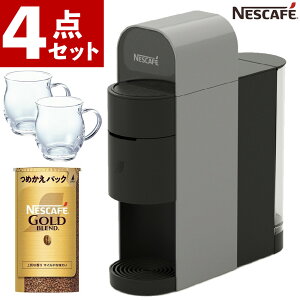 �y�P�i�E�Z�b�g���I�ׂ�z�l�X�� Nestle �R�[�q�[���[�J�[ �l�X�J�t�F �S�[���h�u�����h �o���X�^ kotone �R�g�l SPM9643CG ��p�R�[�q�[95g �n���I ����}�O�J�b�v �É� �R���p�N�g �J�t�F���e�i