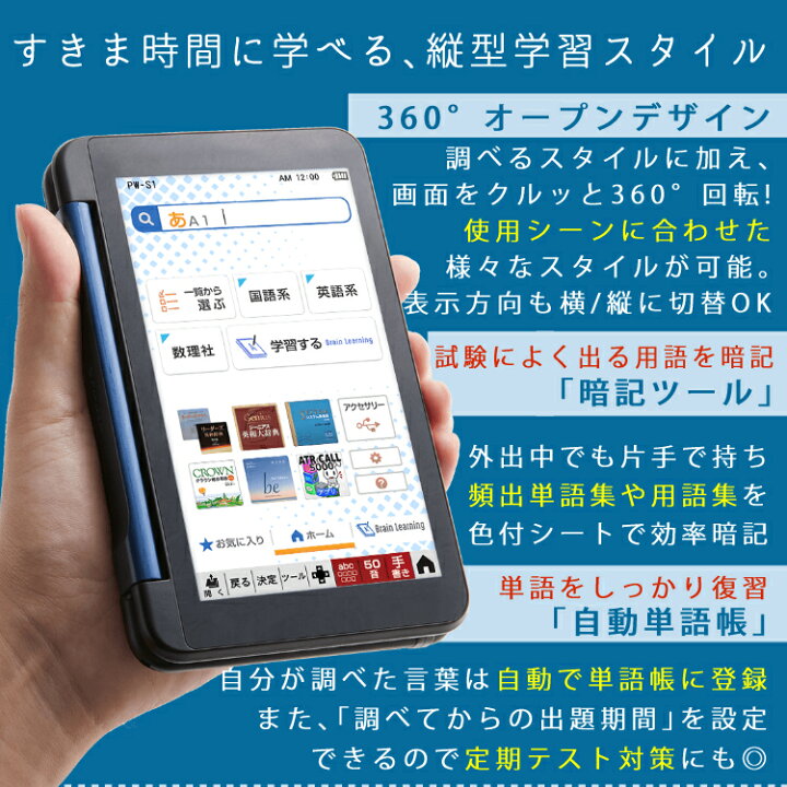 シャープ 電子辞書 6教科対応 21年発売モデル Brain Pw H1 B ブラック系 高校生モデル 国産 Brain