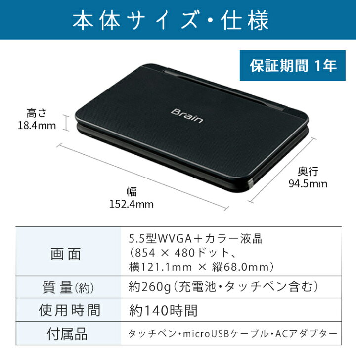 オープニング シャープ 電子辞書 Brain 高校生モデル 6教科対応 Pw H1 W ホワイト系 21年発売モデル Fucoa Cl