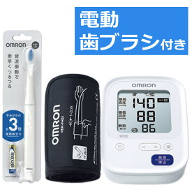オムロン 上腕式血圧計 HCR-7106 ＋ 音波式電動歯ブラシ 乾電池式 HT-B223-W ホワイト 2点セット（みつはぴ）