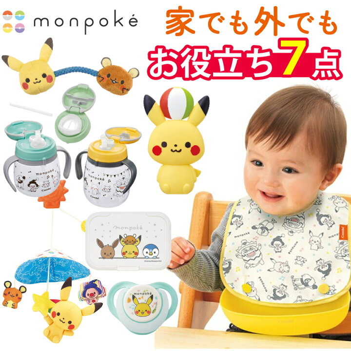 楽天市場】＼レビューで特典／(モンポケ ベビー用品 7点セット) コンビ 
