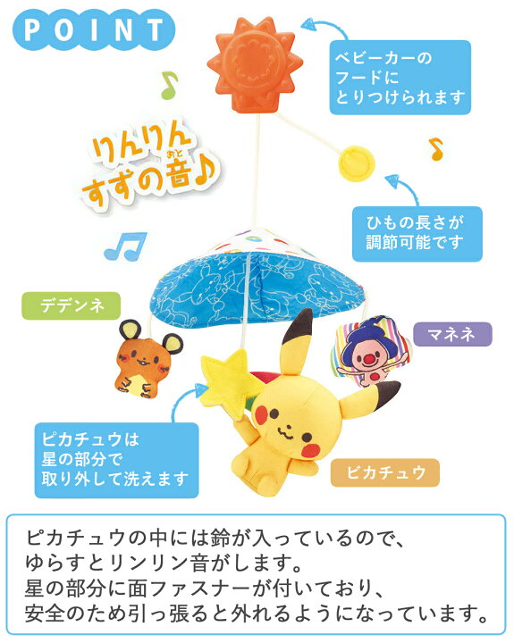楽天市場】＼レビューで特典／(モンポケ ベビー用品 7点セット) コンビ 