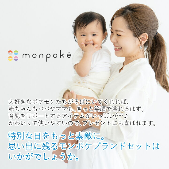 楽天市場】＼レビューで特典／(モンポケ ベビー用品 7点セット) コンビ 