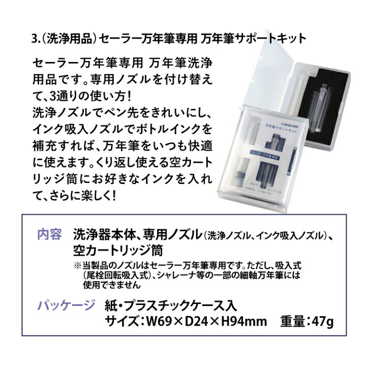 楽天市場 万年筆サポート4点セット セーラー万年筆 プロフィットライト ゴールドトリム 極細 細字 中細 中字 太字 コンバーター サポートキット クロス みつはぴ みつはぴ