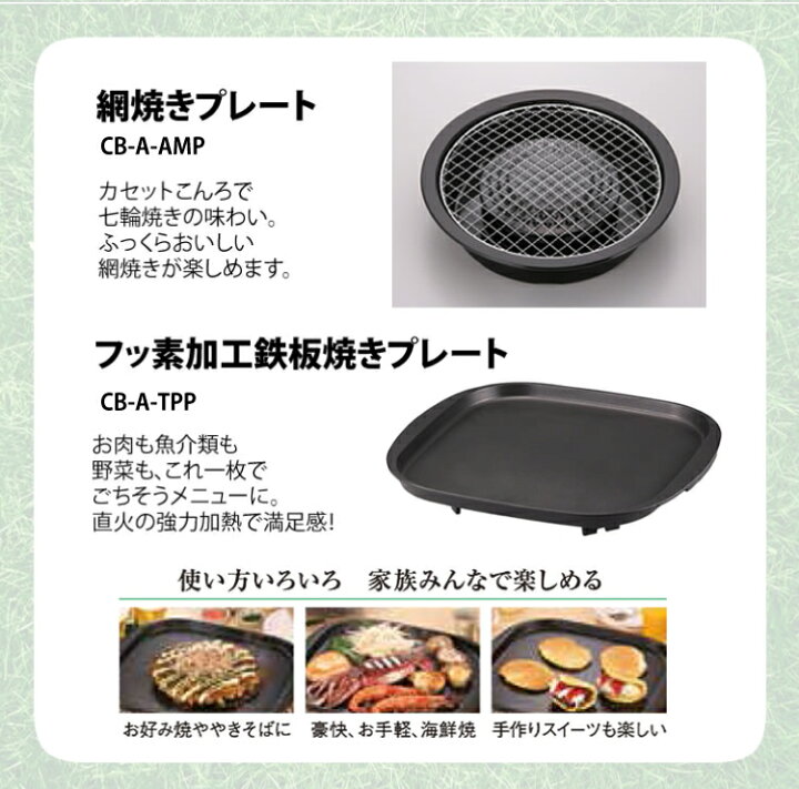 楽天市場】タフまる SUPER ENJOY プレート4種セット イワタニ カセットフー タフまる オリーブ カーキ CB-ODX-1-OL 焼肉 たこ焼き 網焼き 鉄板焼き プレート (ラッピング不可)(みつはぴ) : みつはぴ 楽天市場】タフまる SUPER ENJOY プレート4種セット イワタニ カセットフー タフまる オリーブ カーキ CB-ODX-1-OL 焼肉 たこ焼き 網焼き 鉄板焼き プレート (ラッピング不可)(みつはぴ) : みつはぴ