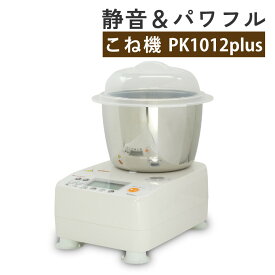 【あす楽】日本ニーダー 家庭用パンニーダー PK1012PLUS パンこね機 パン作り パン教室 国産小麦 天然酵母 うどん お餅 パスタ 蕎麦（ラッピング不可）（みつはぴ）