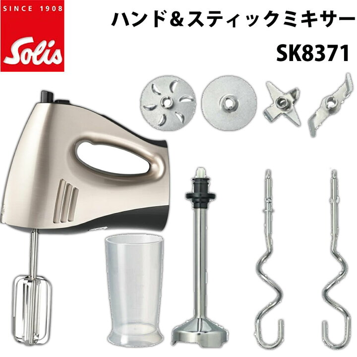 楽天市場】ソリス ハンドミキサー ハンド＆スティックミキサー SK8371 