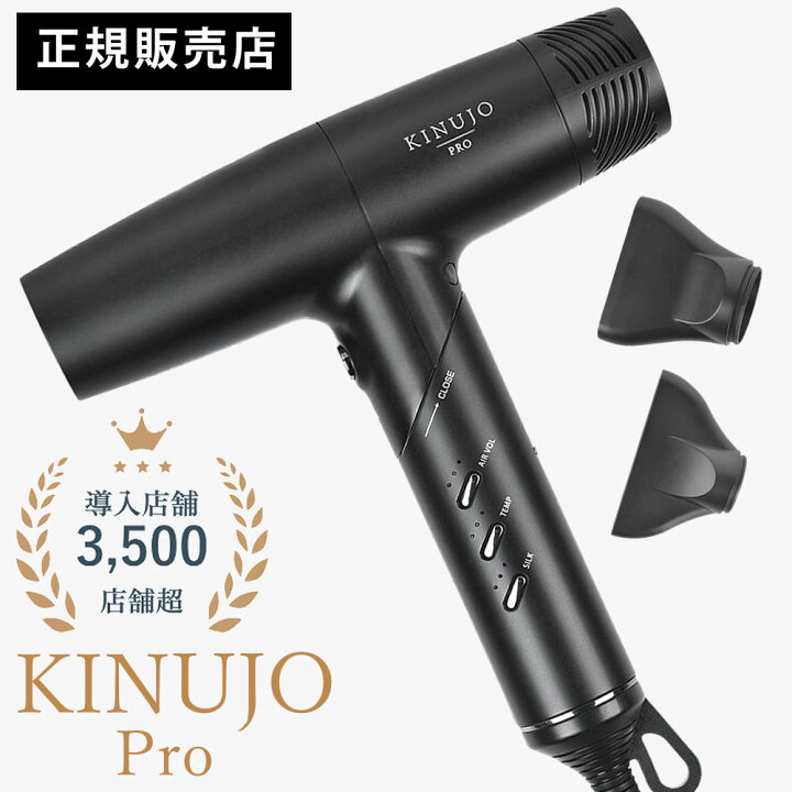 楽天市場】【正規販売店】KINUJO 絹女 プロ ヘアドライヤー KP101 PRO  