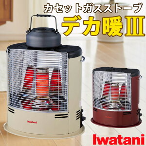 イワタニ カセットガスストーブ デカ暖3 CB-STV-DKD3 屋内 ガスボンベ 暖房器具 アイボリー レッド(ラッピング不可)(.QL)