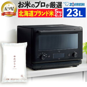 象印 オーブンレンジ 23L EU-FB23-BA ブラック 北海道米5kgセット 赤外線(ラッピング不可)(.QL)