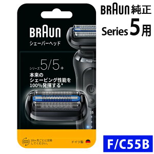 �u���E�� �֐n �V���[�Y5�p F/C55B Braun �V�F�[�o�[ ���� �ւ��n �i.QL�j