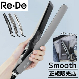 Re�EDe �w�A�A�C���� Re�EDe Hair Straight Smooth ���f�w�A �X�g���[�g�A�C���� �X���[�X HS01A �z���C�g �u���b�N �q���b�Q�O���[ �y�� �X�^�C�����O�i.QL�j