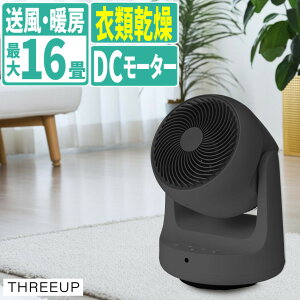 �X���[�A�b�v THREEUP �T�[�L�����[�^�[ �ߗފ����@�\�t DC�T�[�L�����[�^�[ �q�[�g���N�[�� HC-T2610 �O���[ �ߗފ��� DC���[�^�[�i���b�s���O�s�j�i.QL�j