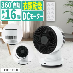 �X���[�A�b�v THREEUP �T�[�L�����[�^�[ 3D�X�C���O �ߗފ����@�\�t DC�T�[�L�����[�^�[ �q�[�g���N�[�� HC-T2611 �z���C�g ��@ �g�[ ��C�z�i���b�s���O�s�j�i.QL�j