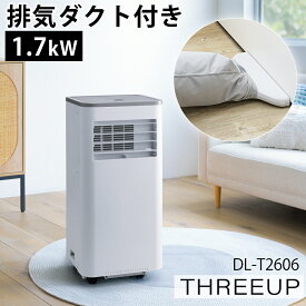 スポットクーラー ダクトレス スリーアップ 1.7kw ハイブリッド冷却 スポットエアクーラー DL-T2606 ホワイト（ラッピング不可）（.QL）