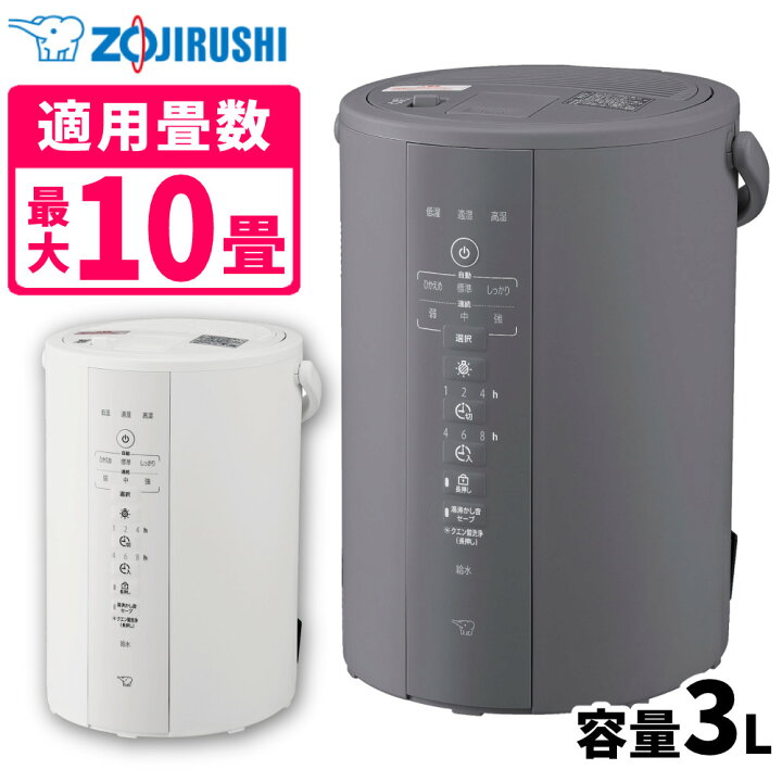 楽天市場】加湿器 象印 スチーム式加湿器 2025年モデル 3.0L EE-DF35 