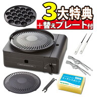 イワタニ カセットコンロ マルチスモークレスグリル CB-MSG-1 ＼レビューお米プレゼント／ 焼肉替えプレ…