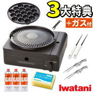 イワタニ カセットコンロ カセットフー マルチスモークレスグリル CB-MSG-1 カセットガス セット レビュ…
