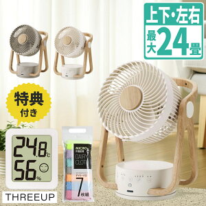 �X���[�A�b�v THREEUP �T�[�L�����[�^�[ WOOD STYLE �ߓd�Z���T�[�t DC�T�[�L�����[�^�[ CF-T2314 �A�C�{���[ �O���[�W�� �����x�v�Z�b�g �ߓd DC���[�^�[ �É��i���b�s���O�s�j�i.QL�j