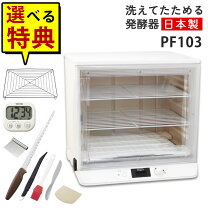 楽天市場】大正電機 電子発酵器 sk-10の通販