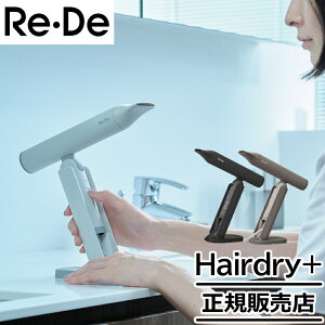 Re�EDe �w�A�h���C���[ Hairdry+ ���f�w�A�h���C �v���X DR02A �啗�� �y�� ���� �z���C�g �u���b�N �q���b�Q�O���[�i���b�s���O�s�j�i.QL�j