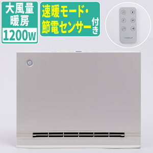 �X���[�A�b�v �p�l���Z���~�b�N�q�[�^�[ �X�}�[�g�X�����q�[�g ���C�h CH-T2697 1200W ���g �ȃG�l �l���Z���T�[ �����R���t�� �X���� �g�[��� THREEUP�i���b�s���O�s�j�i.QL�j