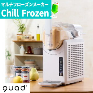 �t���[�Y�� �}�V�� QUADS �}���`�t���[�Y�����[�J�[ �`���t���[�Y�� Chill Frozen QS646WH �z���C�g�i���b�s���O�s�j�i.QL�j