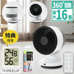 �X���[�A�b�v �T�[�L�����[�^�[ 3D�X�C���O �ߗފ����@�\�t DC�T�[�L�����[�^�[ �q�[�g���N�[�� HC-T2611 �z���C�g �����x�v�Z�b�g �ߗފ��� �g�[ ���C�i���b�s���O�s�j�i.QL�j