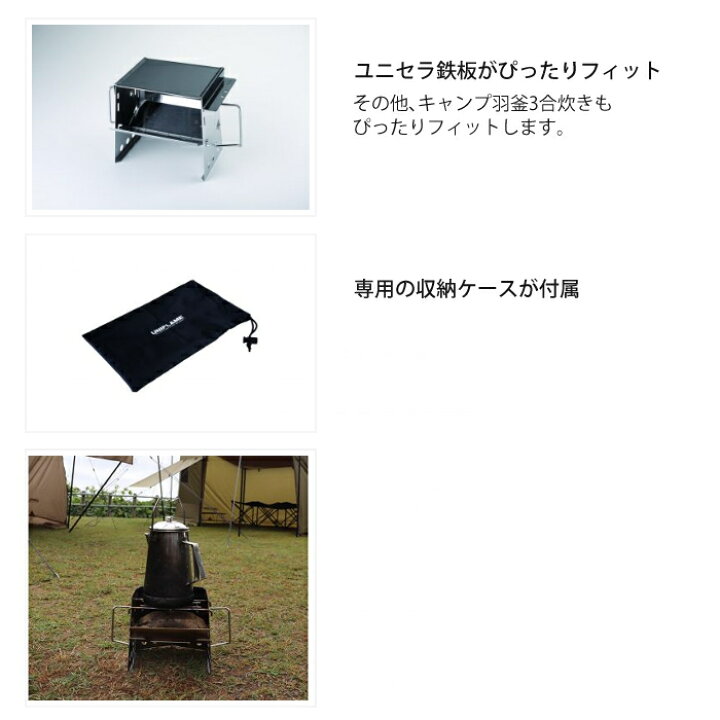 楽天市場】UNIFLAME ユニフレーム 薪グリルsolo＆ユニセラ鉄板スリット  2点セット（682999＆615263）（ラッピング不可）（みつはぴ） : みつはぴ