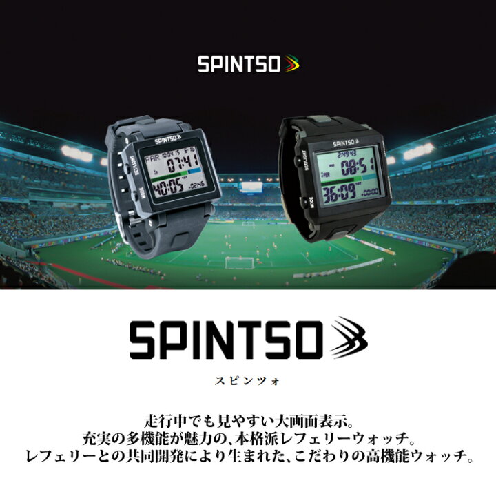 楽天市場 Spintso スピンツォ Spt100 Gr サッカーレフェリーウォッチ バイブレーション機能付き サッカー審判用腕時計 みつはぴ みつはぴ 楽天市場 Spintso スピンツォ Spt100 Gr サッカーレフェリーウォッチ バイブレーション機能付き サッカー審判用腕時計 みつはぴ みつはぴ