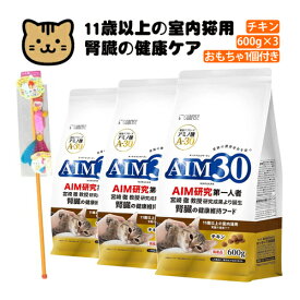 （3袋まとめ＋おもちゃ付き）サンライズ 国産 キャットフード AIM30 11歳以上の室内猫用 (腎臓の健康ケア) チキン 600g (SAI-003) 猫用 ドライフード マルカン(みつはぴ）