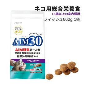 サンライズ 国産 キャットフード AIM30 15歳以上の室内猫用 (腎臓の健康ケア) フィッシュ 600g (SAI-020) 猫用 ドライフード マルカン（みつはぴ）