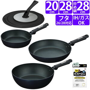 �i�ӂ���E�t�^�t�j�T�[���X �v���Y�}���d���R�[�g �t���C�p�� 20cm��28cm���u�ߓ� 28cm���t�^ �Z�b�g�iKFC-020��KFC-028��KFC-028D��KLD-002 BK�j �~�b�h�i�C�g�u���[�iMDB�j THERMOS IH�Ή� ������� �L�b