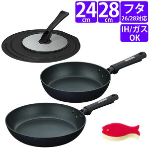 (スポンジ・フタ付)サーモス プラズマ超硬質コート フライパン 24cm&28cm&フタ セット(KFC-024 MDB&KFC-028 MDB&KLD-002 BK) THERMOS IH対応 調理器具 キッチン用品(ラッピング不可)(.QL)