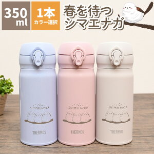 V}GiK  t҂V}GiK XeX{g 350ml {g ^fMP[^C}O JNL-356 ^ y zCg sN u[  ObYi.QLj