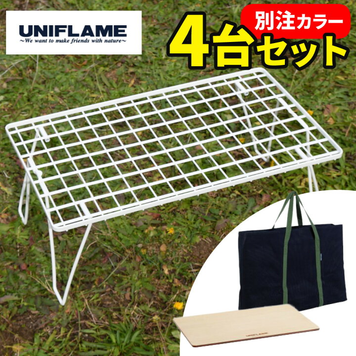 楽天市場】【4台＋持ち運びや保管に便利なケース付き】 フィールド 