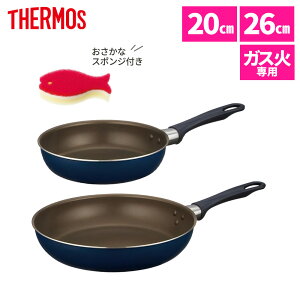 ytCp2_Zbgz T[X tCp 20cm 26cm KXΐp fuR[g KFI-020 KFI-026 NVY lCr[ THERMOS tCpZbg  Lb`pi KXΉ KFIV[Yibs