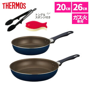 ytCp2_ gOtz T[X tCp 20cm 26cm KXΐp fuR[g KFI-020 KFI-026 NVY lCr[ THERMOS tCpZbg  Lb`pi KXΉ KFIV[Yi