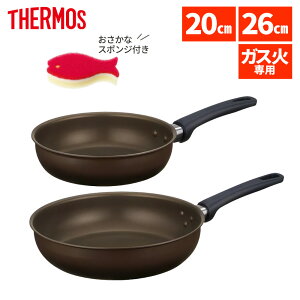 ytCp2_Zbgz T[X tCp 20cm 26cm KXΐp fuR[g KFL-020 KFL-026 DBW _[NuE THERMOS tCpZbg  Lb`pi KXΉ KFLV[Yi