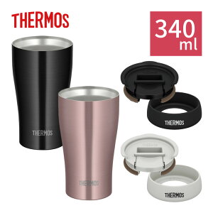 【2色セット】 サーモス 真空断熱タンブラー 340ml JDY-340C ブラック/カカオ 専用フタ&底カバー付き 食洗機対応 保冷 タンブラー コップ カップ THERMOS(.QL)