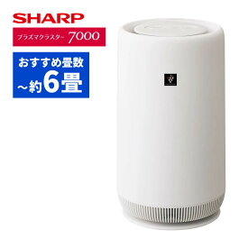シャープ 空気清浄機 FU-SC01-W ホワイト 〜約6畳 SHARP プラズマクラスター 7000 小型 コンパクトタイプ 子供部屋 キッチン 寝室などに（ラッピング不可/熨斗対応不可）