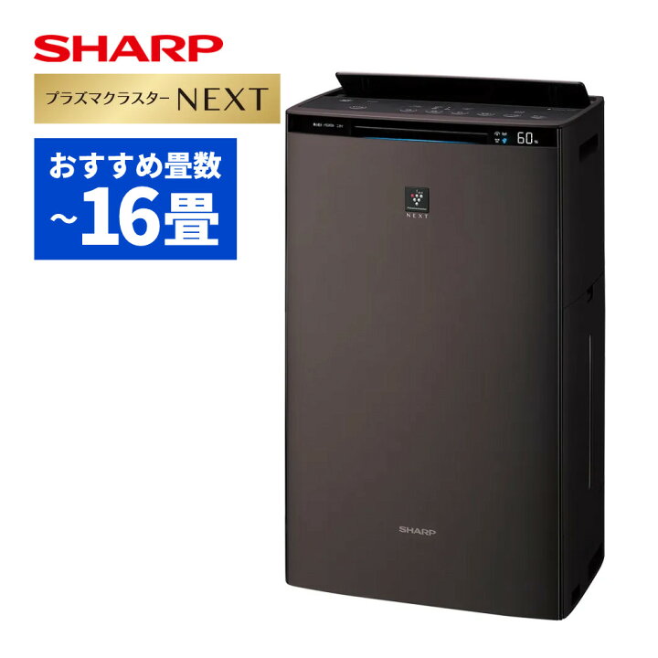 楽天市場】シャープ 空気清浄機 加湿器 KI-SX70-T ブラウン 〜16畳 