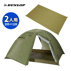 �y�O�����h�V�[�g�t�z �_�����b�v �������y�ʃ_�u���E�H�[���e���g DL-20A 4S 2�l�p ������ �I���[�u 4�V�[�Y���Ή� DUNLOP �e���g �R�x�e���g�i���b�s���O�s�j�i.QL�j