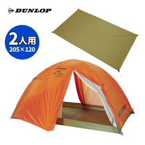 �y�O�����h�V�[�g�t�z �_�����b�v �������y�ʃ_�u���E�H�[���e���g DL-20A 4S 2�l�p ������ �I�����W 4�V�[�Y���Ή� DUNLOP �e���g �R�x�e���g�i���b�s���O�s�j�i.QL�j